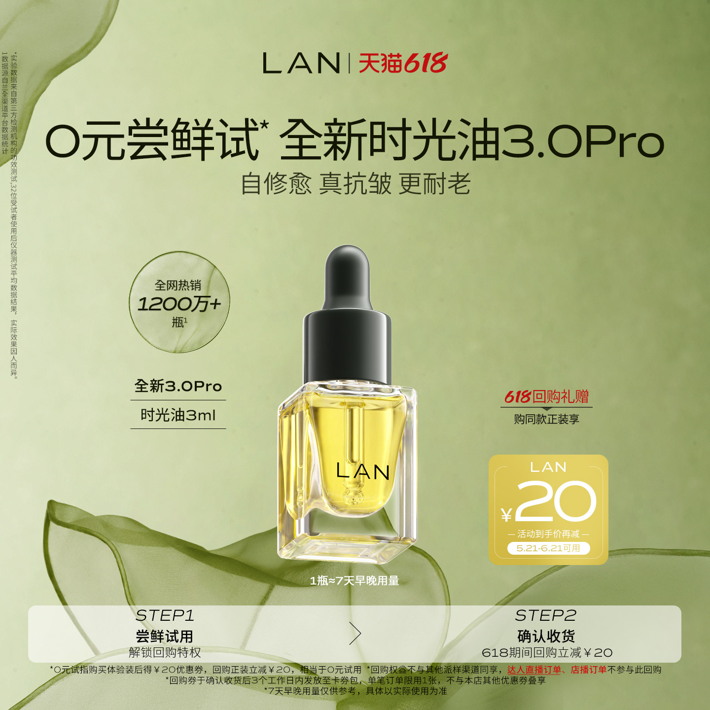 【先试后买】精华油体验装保湿舒缓试用装面部护肤以油养肤