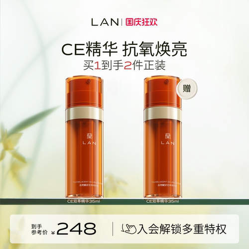 CE精华液VC维他命早C晚A