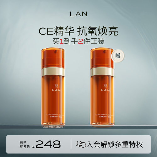 CE精华液VC维他命早C晚A