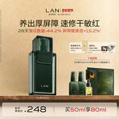 新年礼物 LAN兰时光精华液面部护肤肌底液修护屏障舒缓维稳