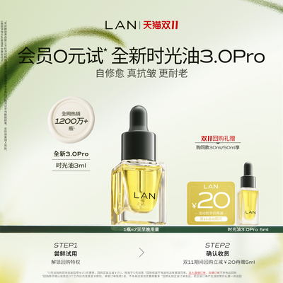 全网爆款干皮必备精华油