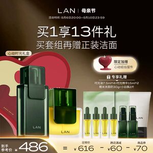 LAN兰时光兰花套装精华肌底液