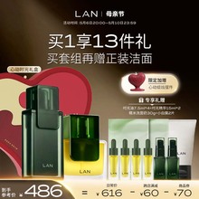 母亲节礼物 LAN兰时光兰花礼盒面部精华油抗皱紧致修护保湿