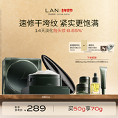 LAN兰时光兰花冷霜淡纹修护保湿 新年礼物 抗皱面霜舒缓滋润