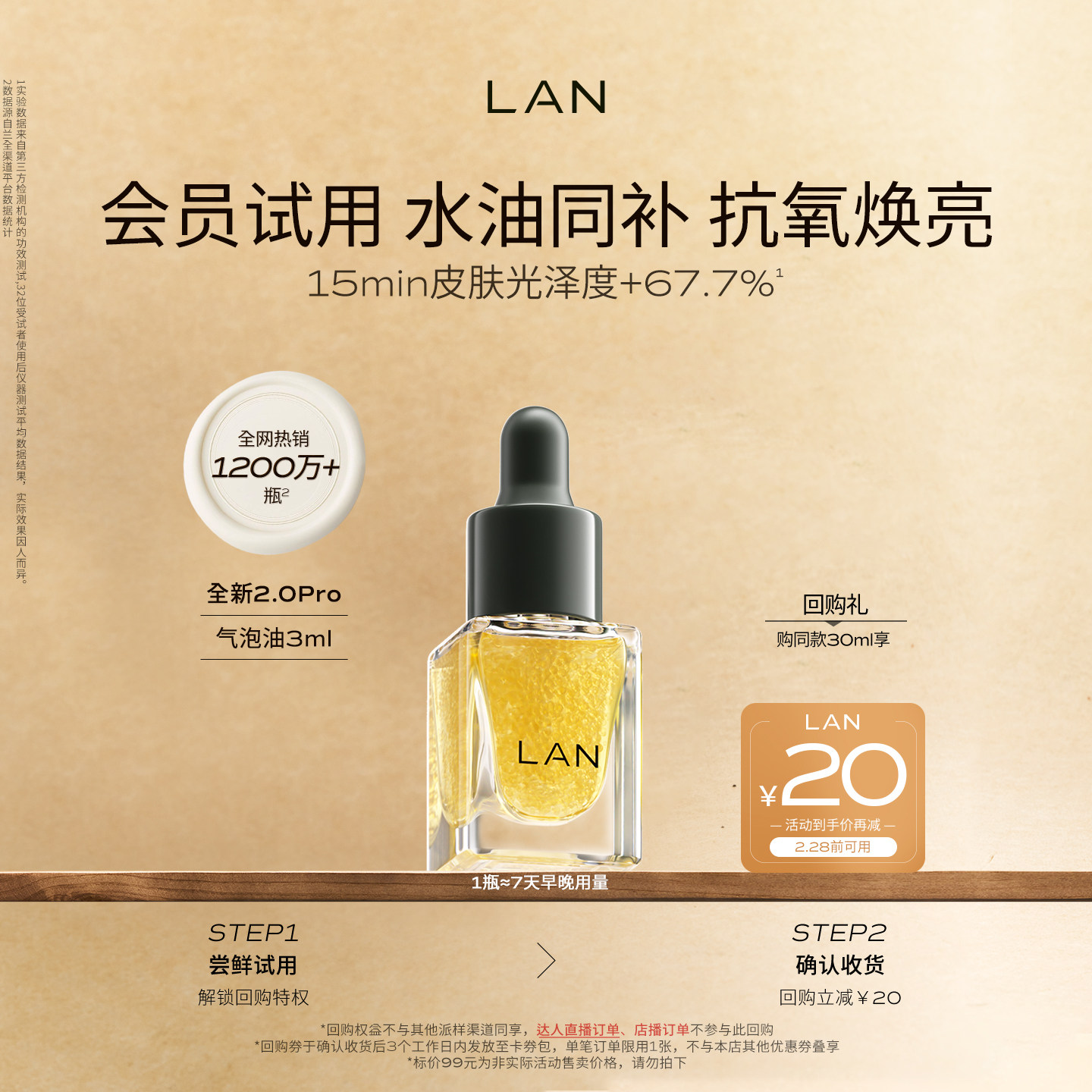 【天猫U先】气泡油3ml面部精华油紧致修护保湿以油养肤平衡水油