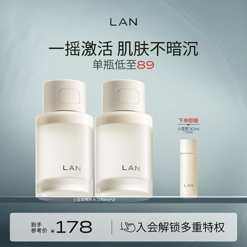 LAN兰小豆浆精粹水保湿