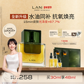 田曦薇同款 LAN兰气泡油2.0Pro面部精华油抗皱紧致淡纹修护