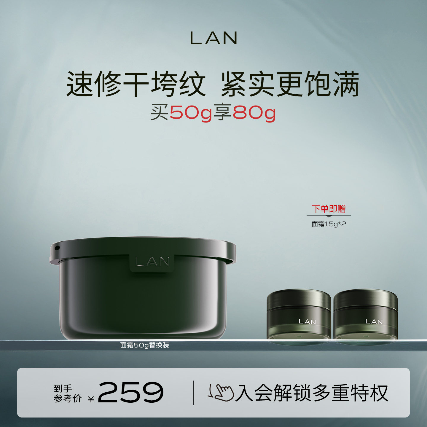 LAN兰时光兰花冷霜替换装淡纹修护保湿抗皱面霜舒缓滋润