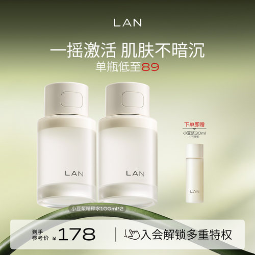 LAN兰小豆浆精粹水保湿