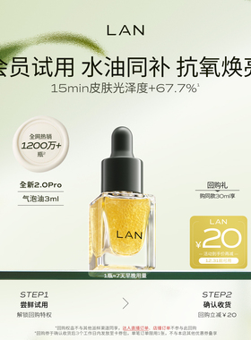 【天猫U先】气泡油3ml面部精华油紧致修护保湿以油养肤平衡水油