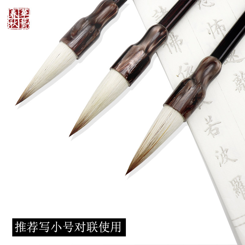 好写蒜头书法欧楷初学包邮毛笔