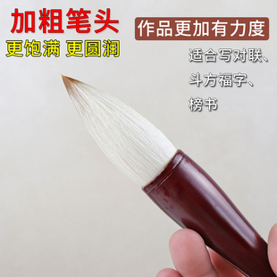 对联大斗笔春联福字兼毫提斗毛笔加粗笔头专业书法笔