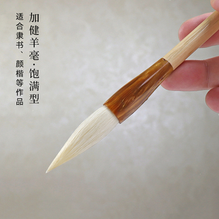 羊毫大楷中楷毛笔专业书法毛笔书法班初学者隶书篆书颜楷魏碑毛笔
