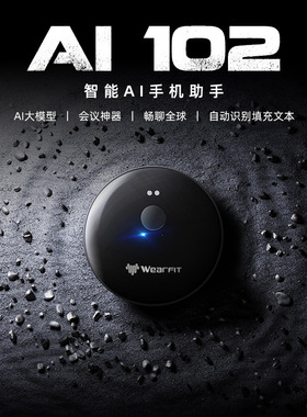 新款Ai102实时智能翻译机同声传译50+种语言ai翻译助手出国旅游永