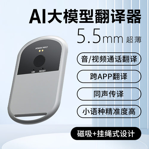 新款磁吸手绳翻译机AI大模型离线同传跨软件视频通话商务神器