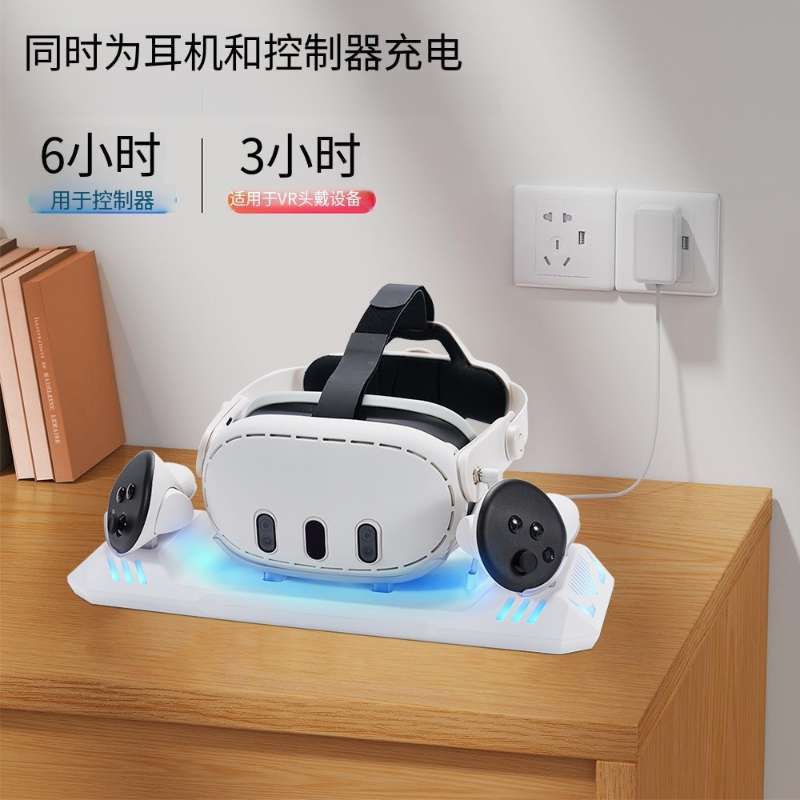 30W快充Meta quest3/3S充电底座炫彩VR手柄磁吸长续航电座vr配件