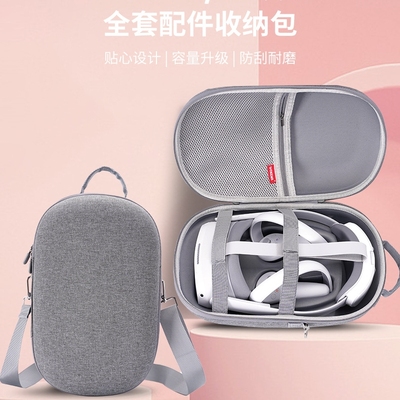 适用于Pico4收纳包pico neo3 VR眼镜一体机收纳盒硬壳配件便携包
