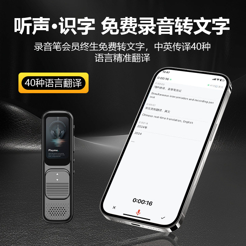 新款录音笔长录音小随身高清降噪专业记录学生上课用录音器棒棒