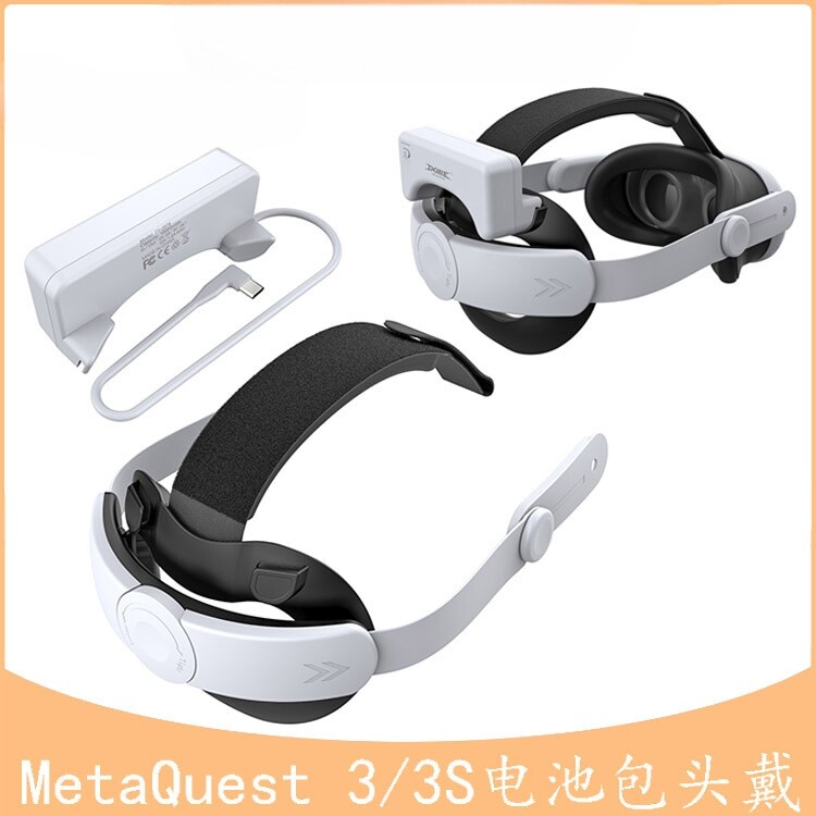 Meta Quest 3S头盔可调节头戴电池包续航套装Quest 3头戴带电池包