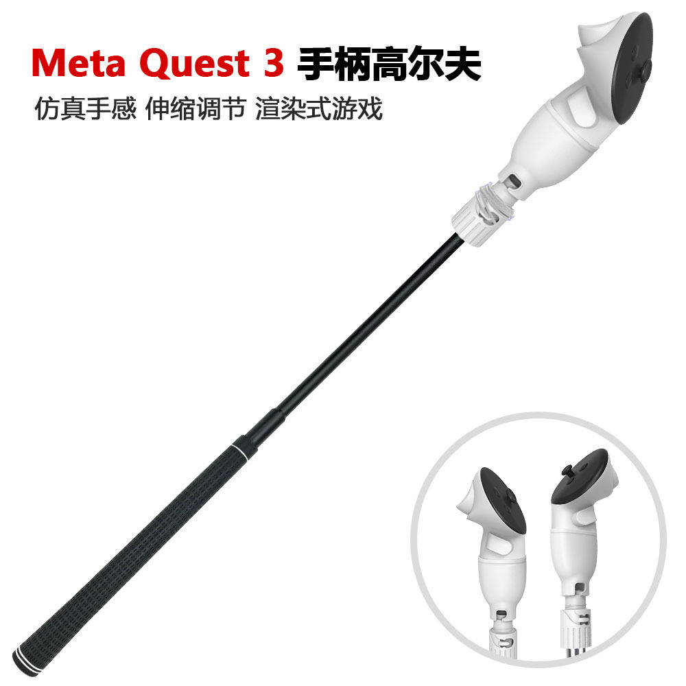 新款Meta quest3S高尔夫球杆网球棒球杆VR配件防脱落Quest3S配件
