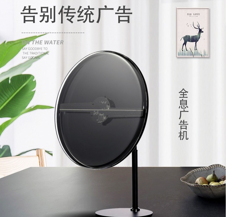 超清版桌面款30CM3D全息广告机风扇屏全息商显小尺寸一体机APP