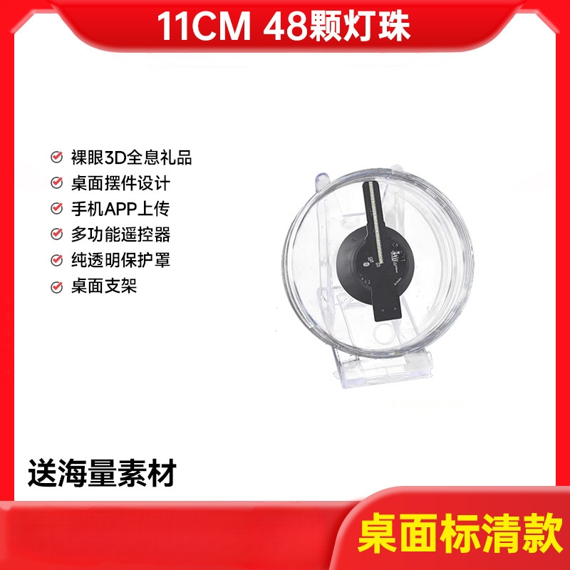 桌面裸眼3d全息风扇全息投影风扇投影仪立体旋转led显示屏摆件ar