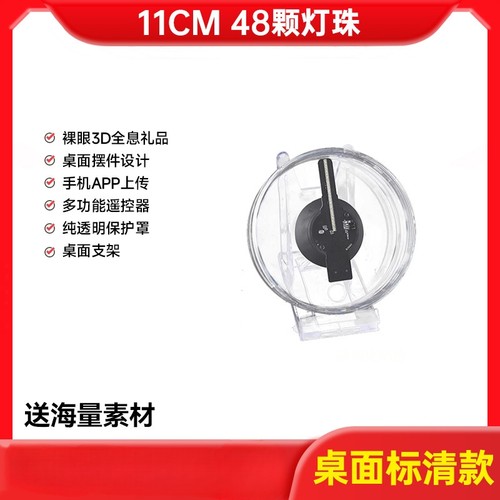 桌面裸眼3d全息风扇全息投影风扇投影仪立体旋转led显示屏摆件ar