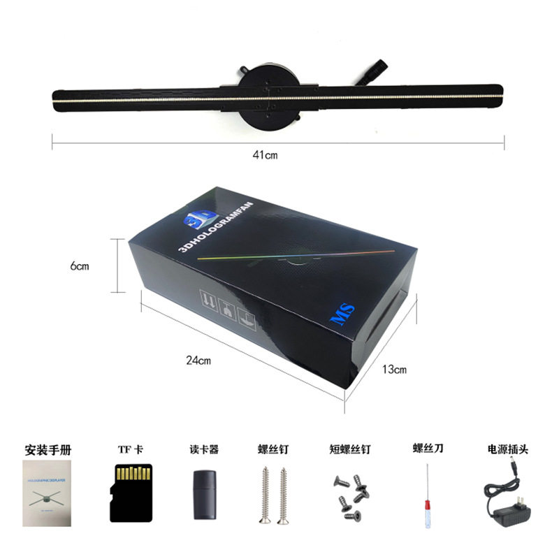 超薄224灯珠42CM裸眼全息广告机WiFi款室内LED旋转成像广告机