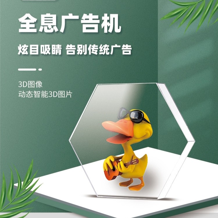 新款超清版3D全息广告机六边型摆件裸眼3D展示 LOGO组合任意拼接