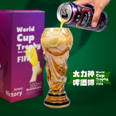 高档大力神杯啤酒杯卡塔尔世界杯