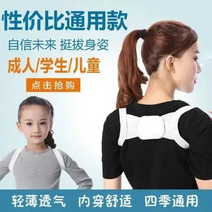 KSY invisible Shoulder strap Net Red Explosive money Orthotic belt Men and women Bonnie Jones Shaping Man clayin the Personal Care/Health/Massage equipment , Slimming , Posture supplies  category - from Buy2taobao.com to provide professional Taobao agent buy service