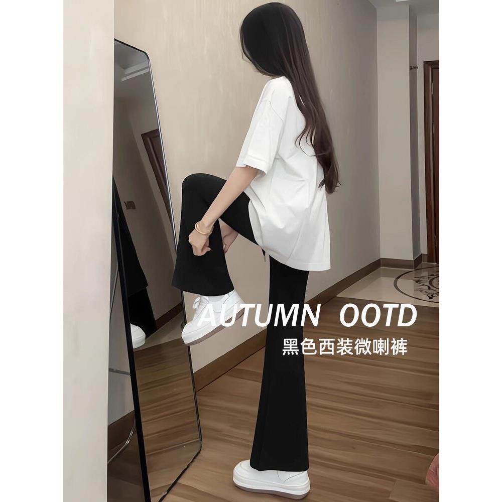 黑色微喇裤女春秋2025新款小个子宽松阔腿马蹄裤慵懒微喇叭西装裤