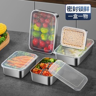 304不锈钢保鲜盒餐用长方形盘带盖冰箱食物收纳盒冷冻盒子大容量