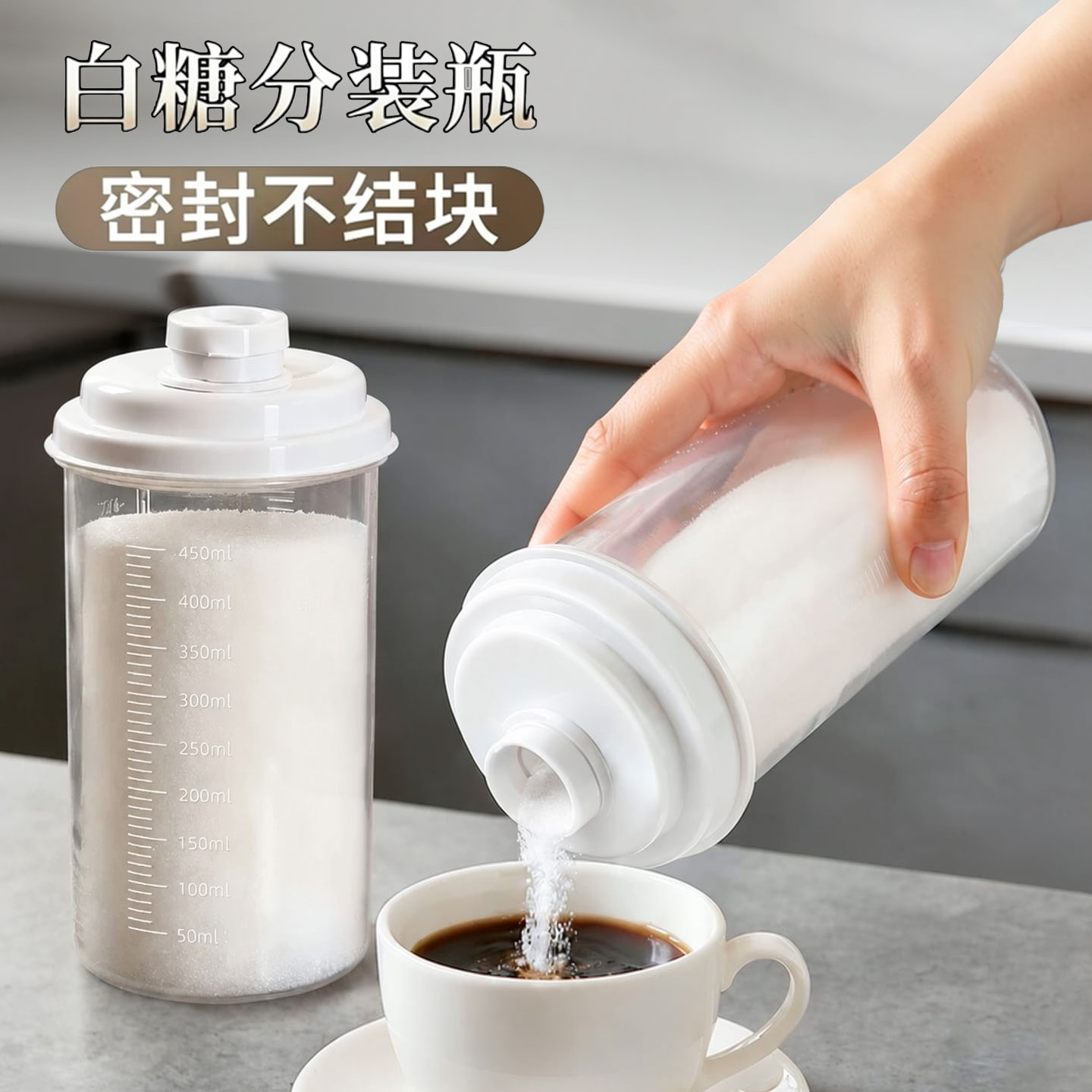 家用红糖白砂糖防潮收纳罐