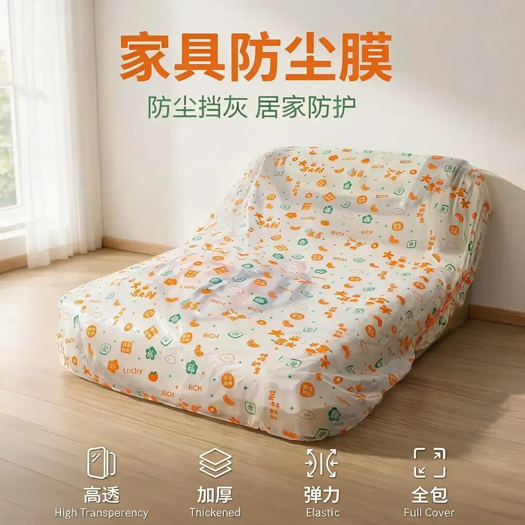 卡通印花一次性全盖防尘沙发罩