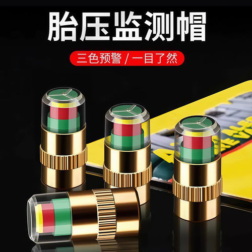 车胎压监测帽轮胎气压盖帽子
