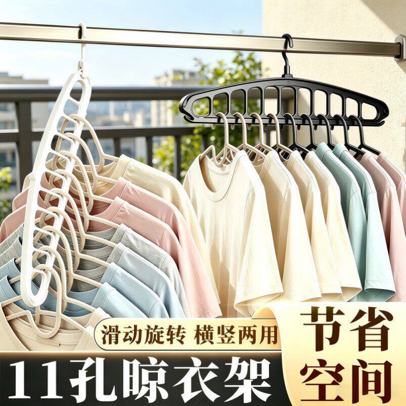 多功能折叠衣架挂衣家用