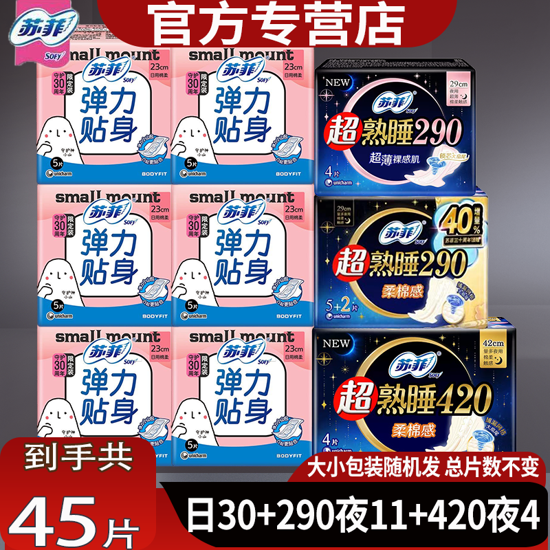 批发420夜用旗舰店官网卫生巾