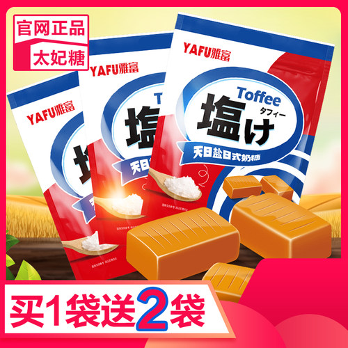 不多言日本零食岩盐特浓奶糖