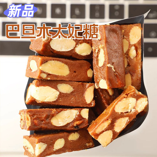 一口嘎嘣脆法式海盐巴旦木太妃糖杏仁坚果休闲小零食伴手礼喜糖果