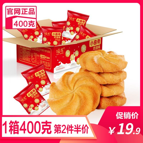 Целая коробка датского крафтового печенья, целая коробка заменителей завтрака, закуски интернет-знаменитостей, закуски, подарочные коробки, прохладительные напитки.