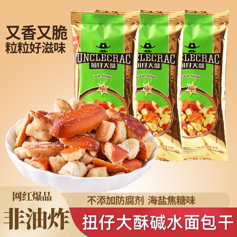 30包伯力爵碱水面包干海盐焦糖味面包丁休闲解馋超好吃休闲小零食