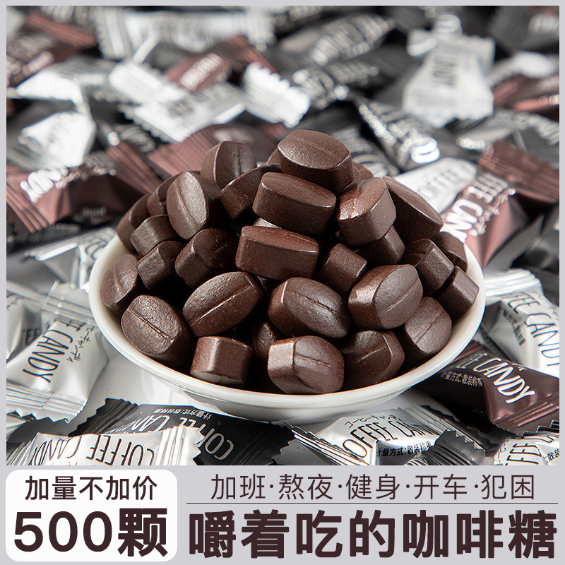 不多言特浓咖啡糖果小包装黑咖啡豆可嚼学生上课开车犯困提神网红