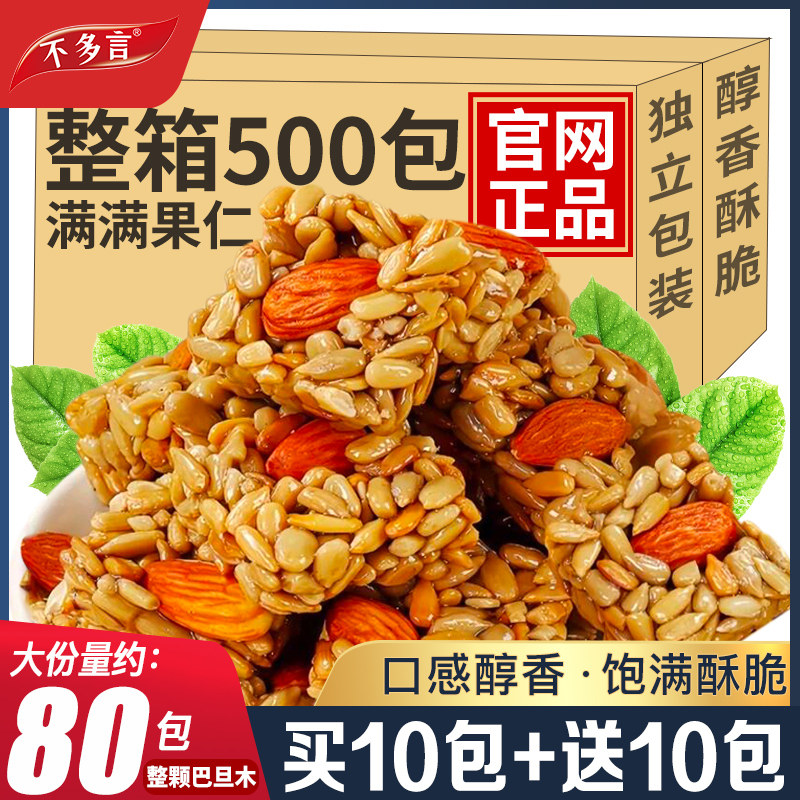整箱500包 巴旦木瓜子仁酥葵花籽坚果仁网红休闲解馋小零食大礼包