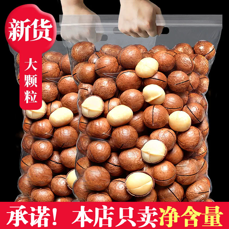 新货夏威夷果坚果奶油原味500g果干果仁年货孕妇小零食批发旗舰店