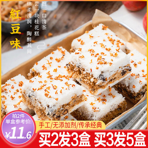 不多言桂花糕传统糕点正宗温州