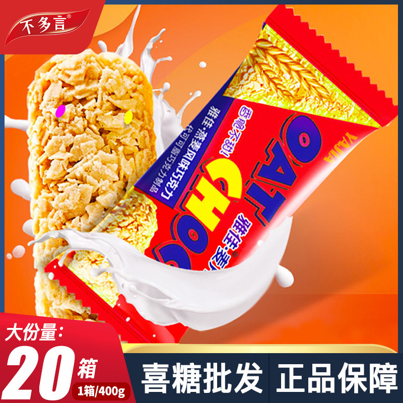 36包整箱燕麦巧克力酥代餐棒涂层营养早餐即食糖果网红办公室零食