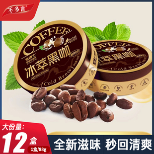 不多言冰萃黑咖冰咖啡糖铁盒薄荷糖果硬糖润喉清新口气小零食批发