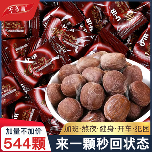 544颗 不多言冰咖啡糖香润糖维Vc清凉薄荷糖果硬糖润喉提神小零食