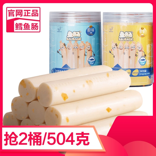 2 бочки/504 г глубоководный сыр, колбаса из трески, детские закуски, готовые к употреблению рыбные колбасы, палочки из трески для младенцев
